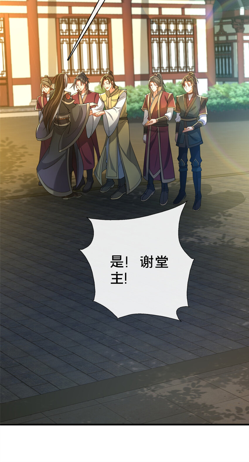 12 肃清杂碎(1/2)-第13话