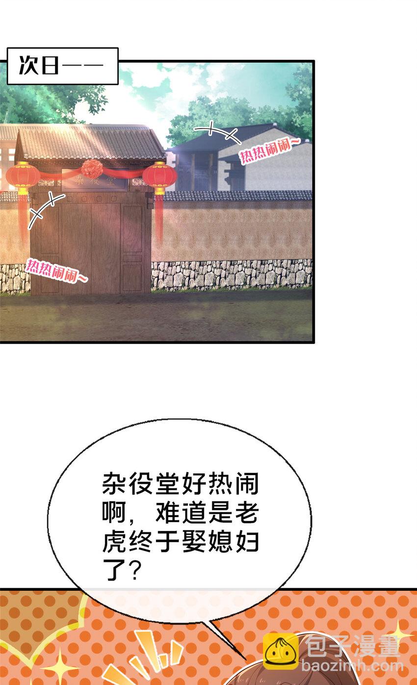 12 肃清杂碎(1/2)-第13话