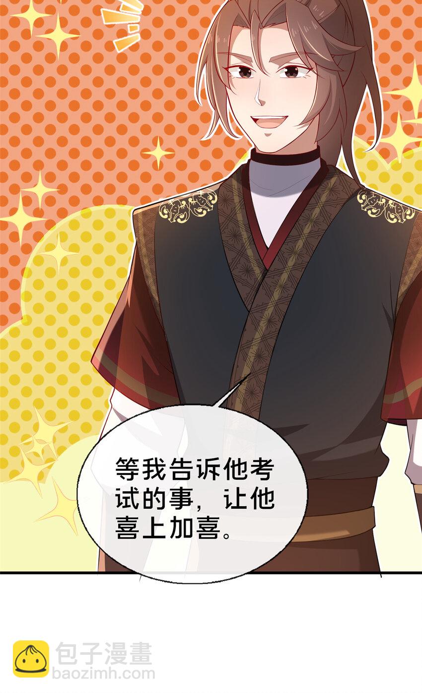 12 肃清杂碎(1/2)-第13话