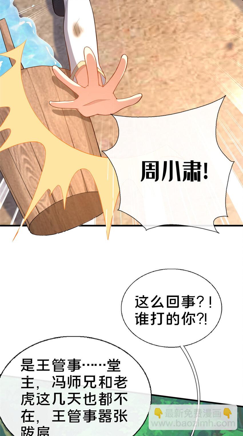 12 肃清杂碎(1/2)-第13话