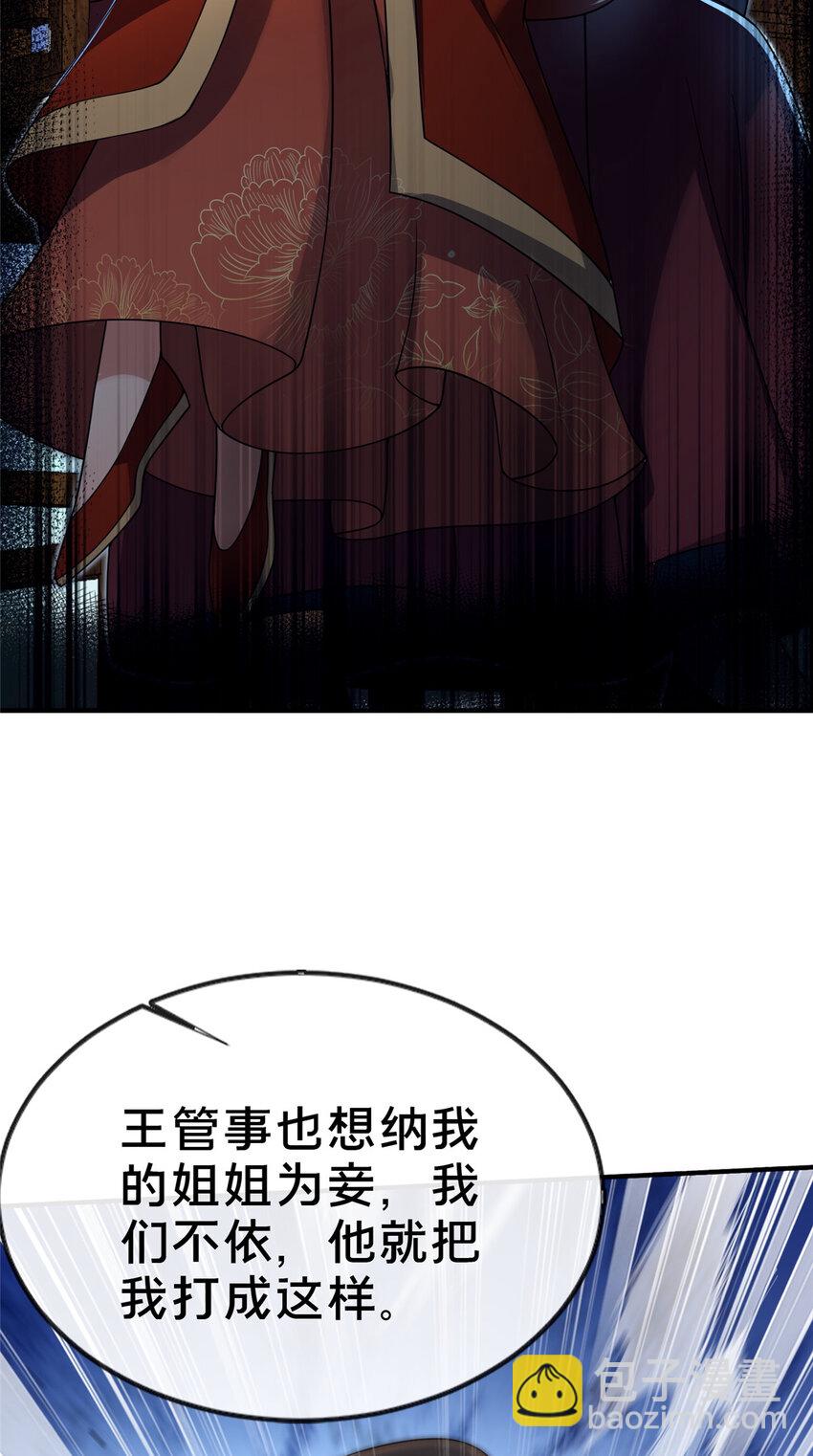 12 肃清杂碎(1/2)-第13话