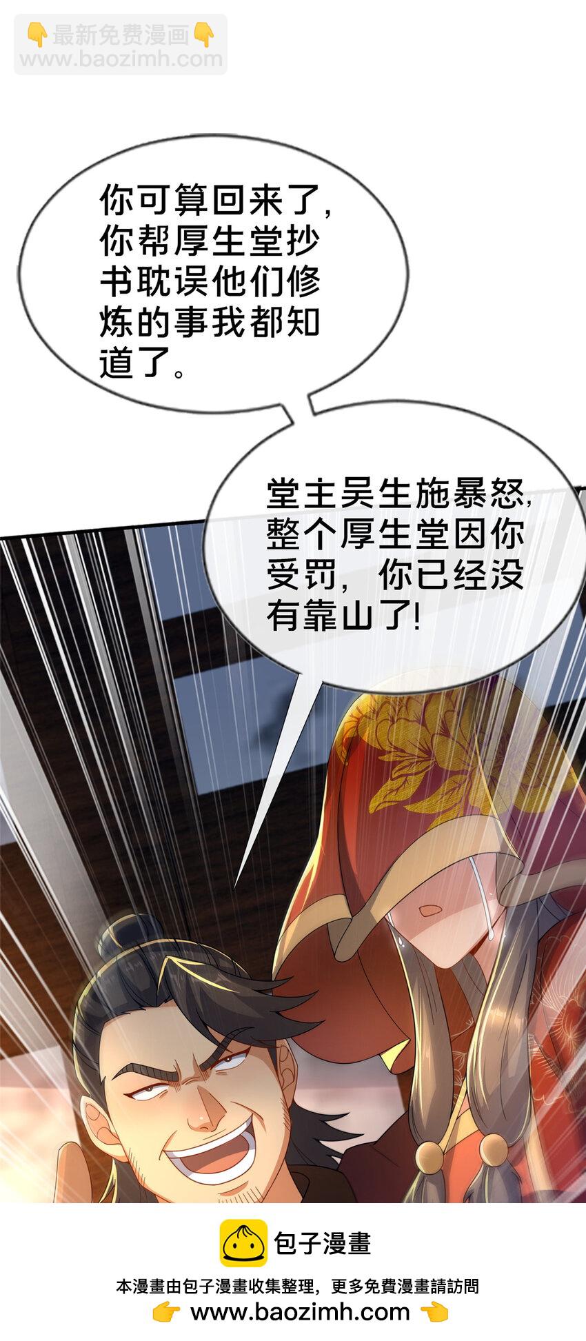 12 肃清杂碎(1/2)-第13话