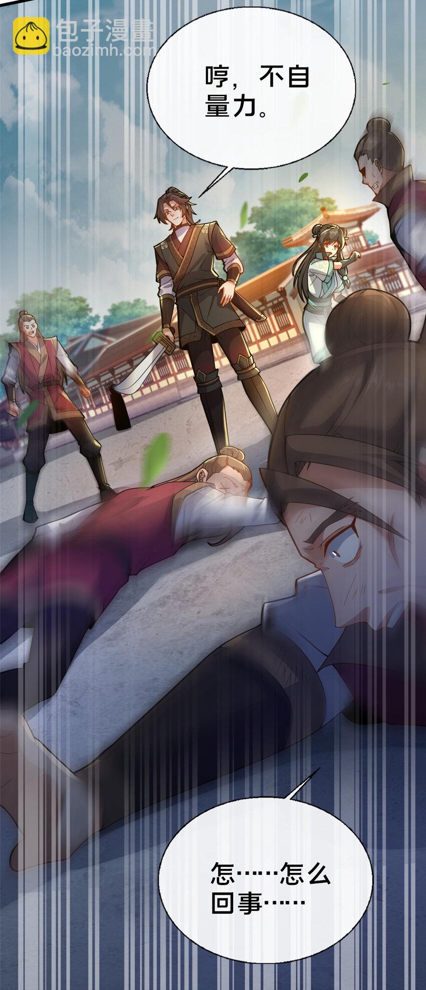 12 肃清杂碎(1/2)-第13话