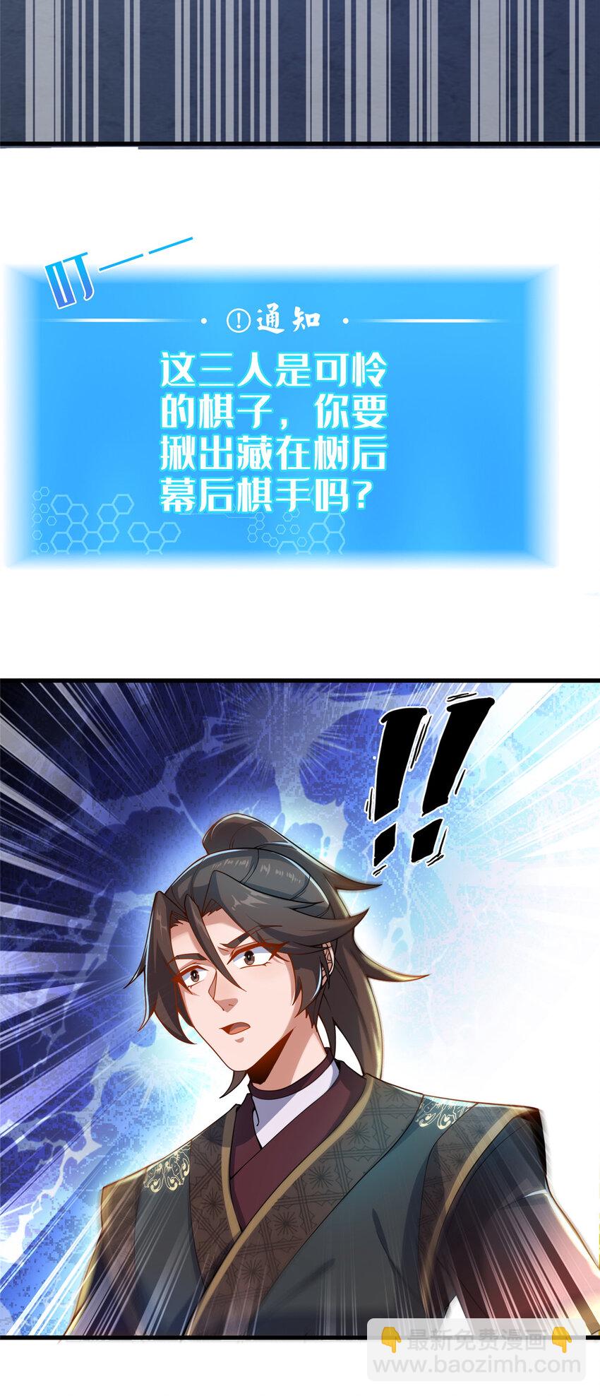 12 肃清杂碎(1/2)-第13话