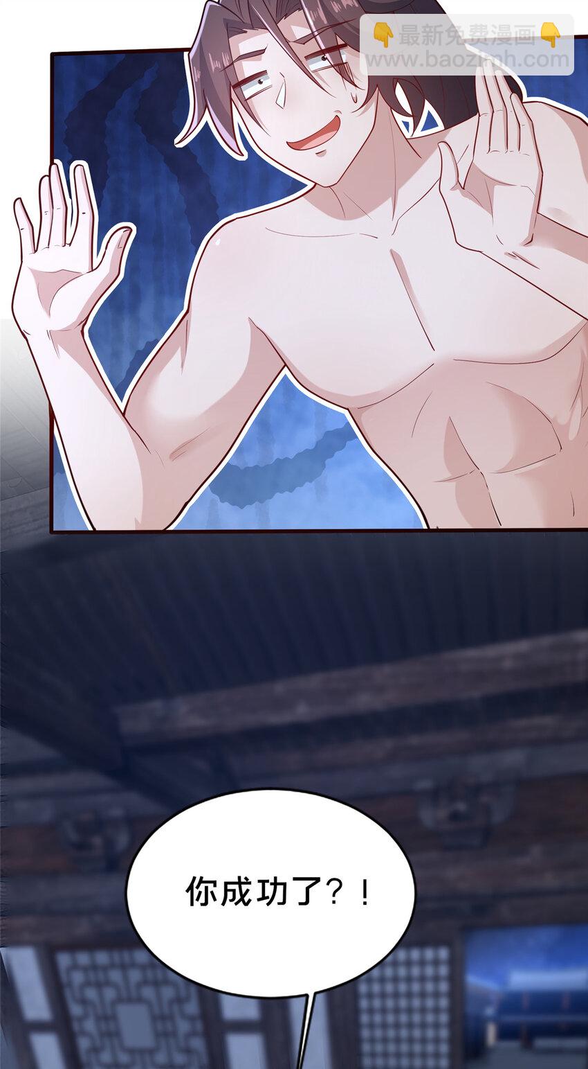 14 看看哪个厉害喽(1/2)-第15话