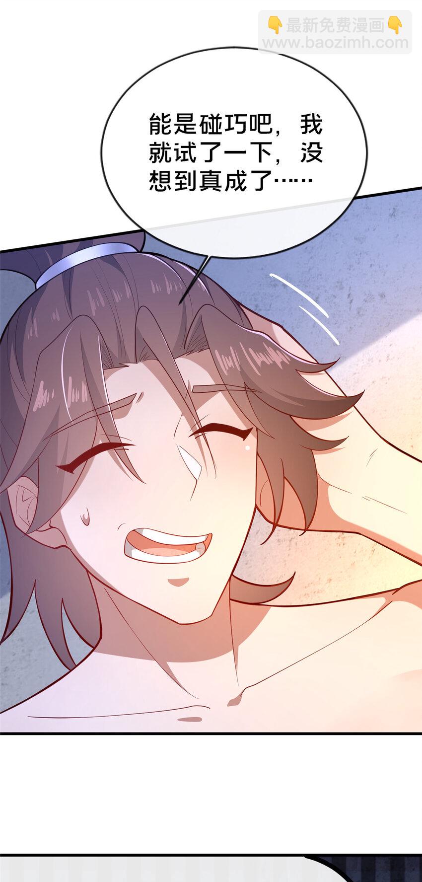 14 看看哪个厉害喽(1/2)-第15话