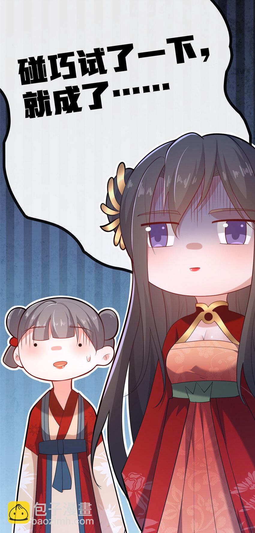 14 看看哪个厉害喽(1/2)-第15话