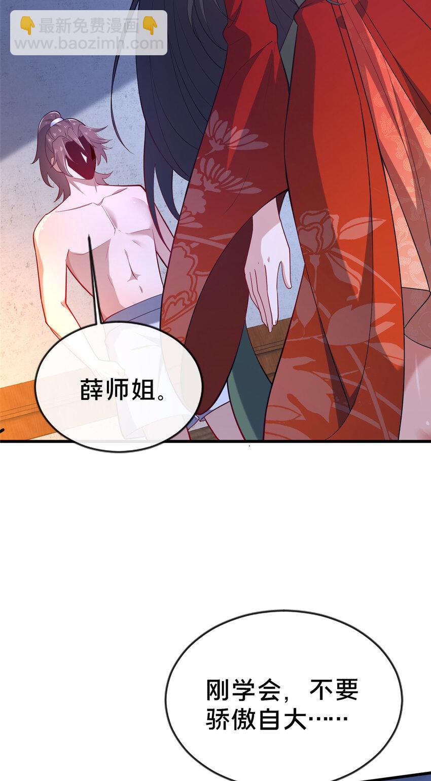 14 看看哪个厉害喽(1/2)-第15话