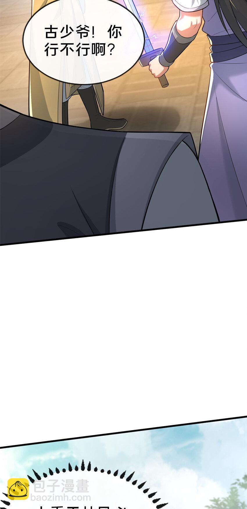 14 看看哪个厉害喽(1/2)-第15话