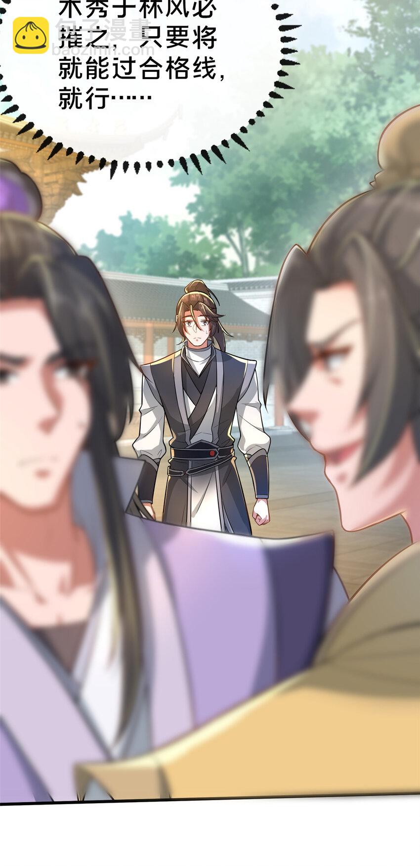 14 看看哪个厉害喽(1/2)-第15话