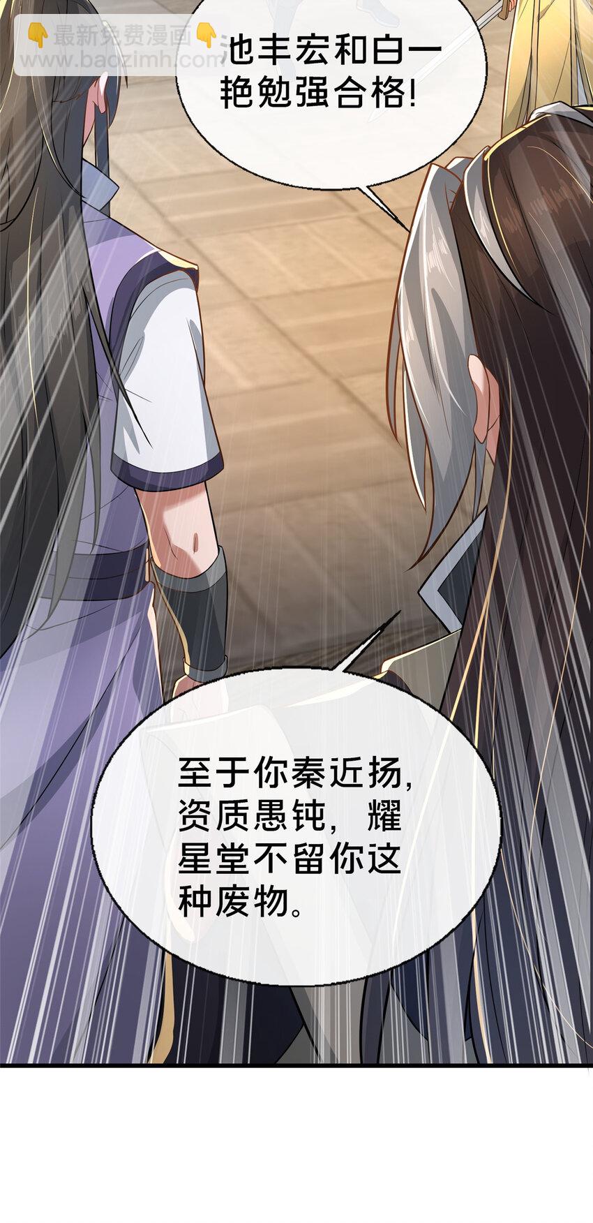 14 看看哪个厉害喽(1/2)-第15话