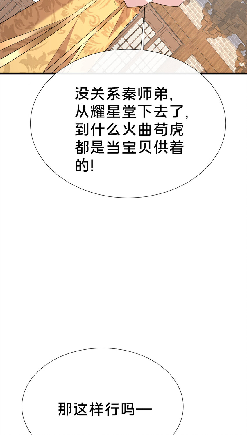 14 看看哪个厉害喽(1/2)-第15话