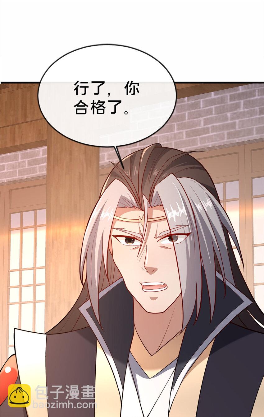 14 看看哪个厉害喽(1/2)-第15话