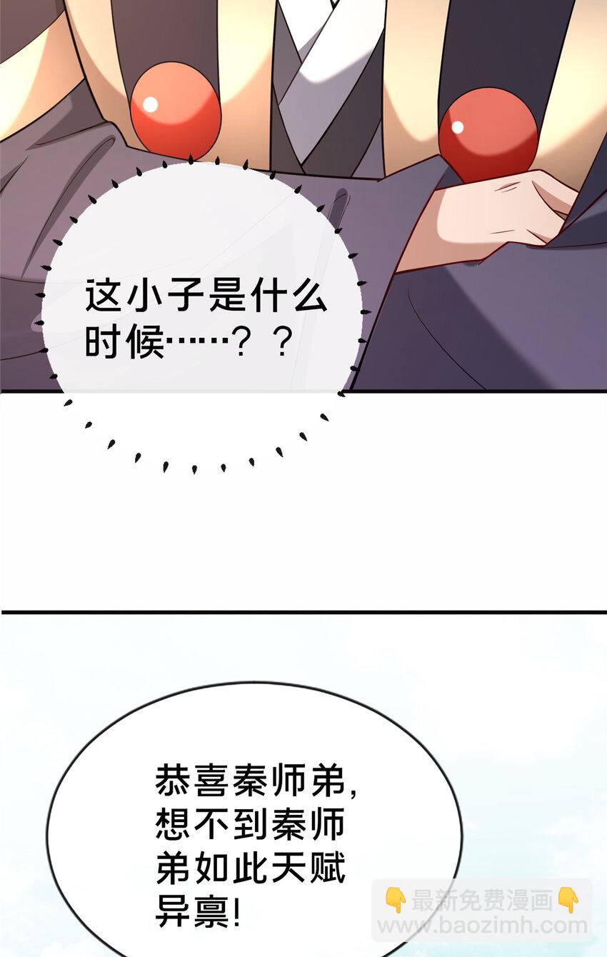 14 看看哪个厉害喽(1/2)-第15话