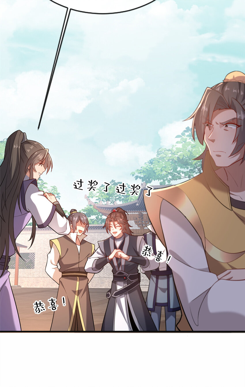 14 看看哪个厉害喽(1/2)-第15话