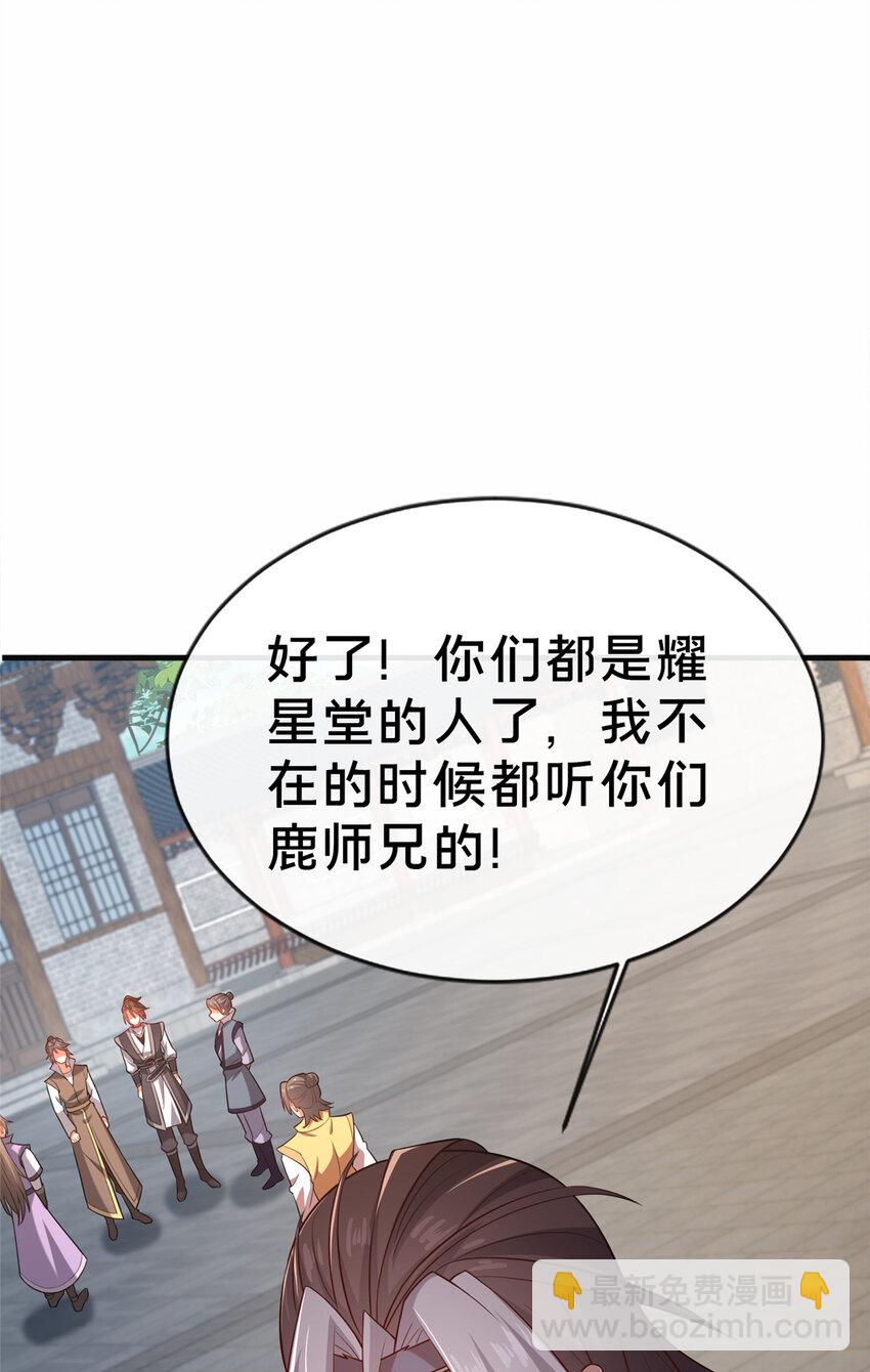 14 看看哪个厉害喽(1/2)-第15话