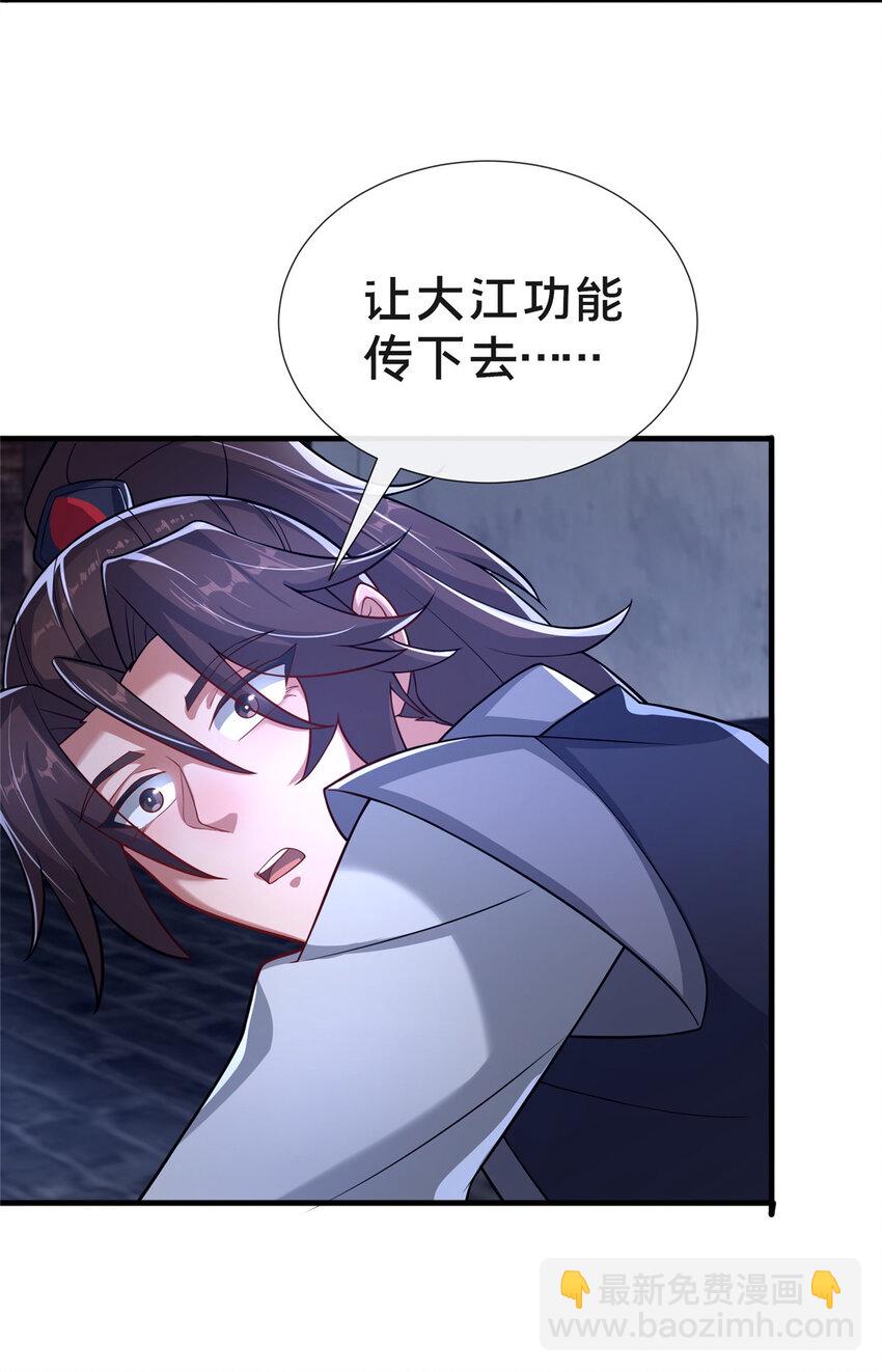 16 老头？吾师吴生施？(1/2)-第17话