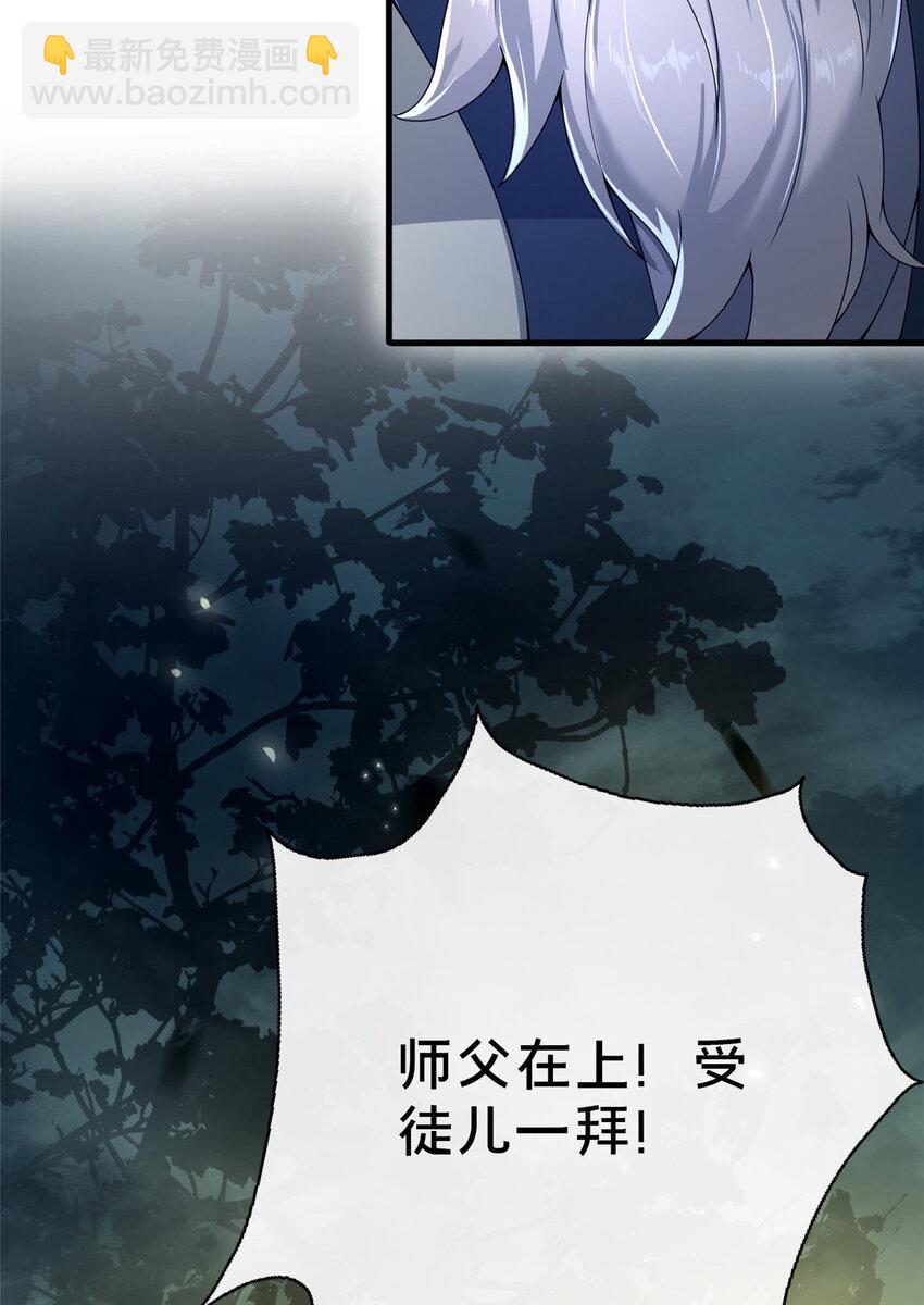 16 老头？吾师吴生施？(1/2)-第17话