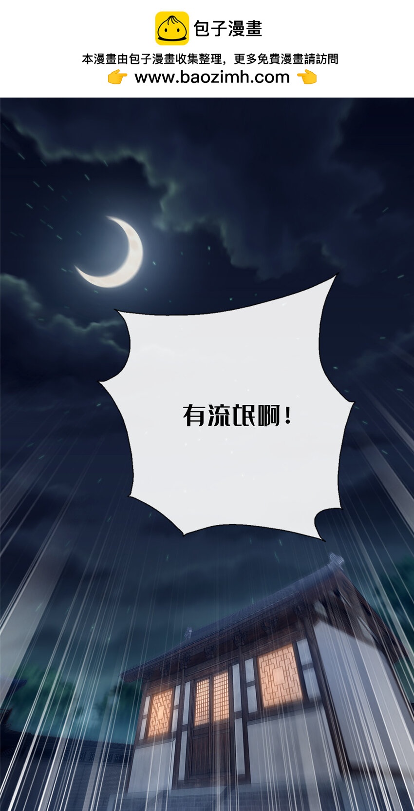 16 老头？吾师吴生施？(1/2)-第17话