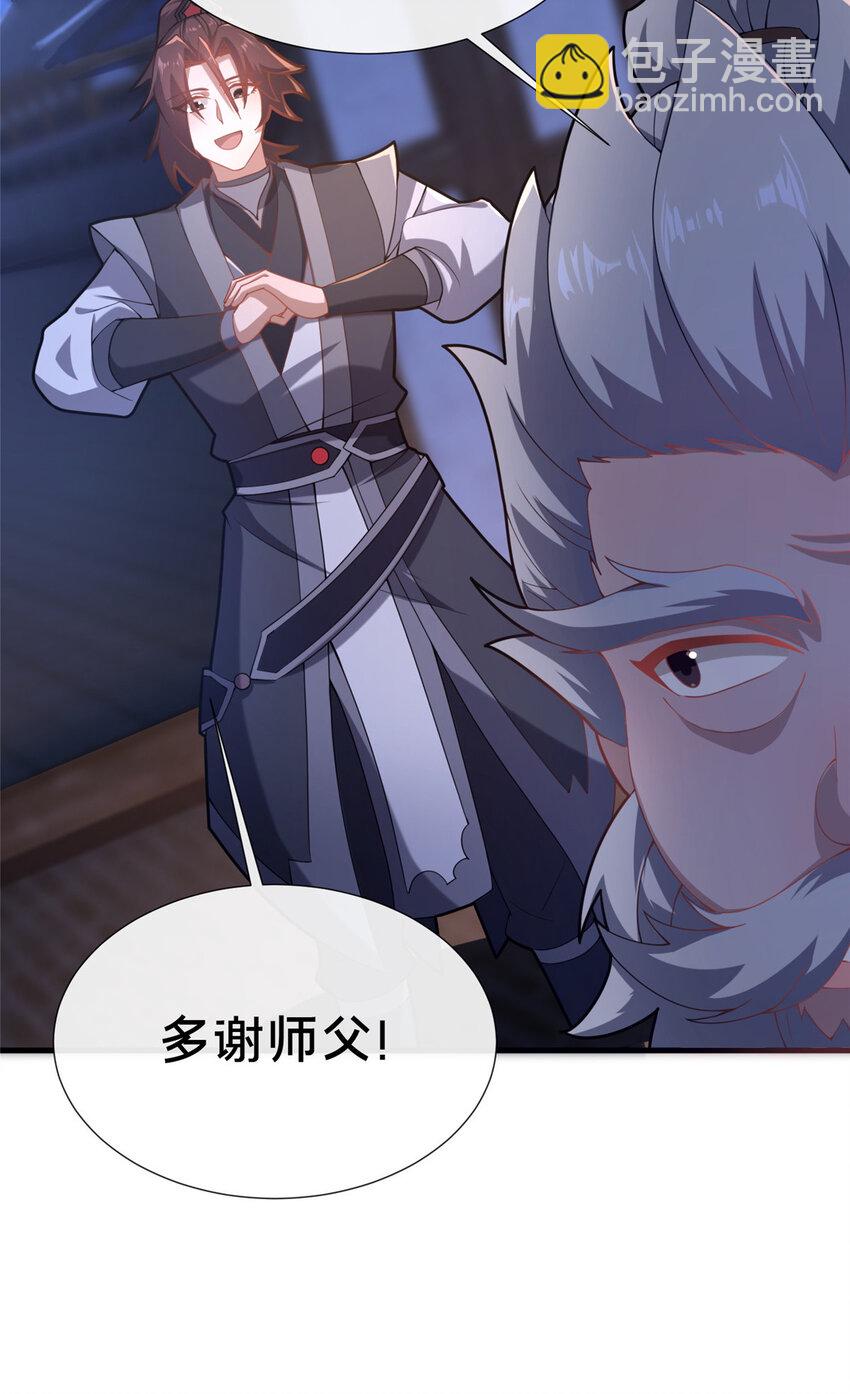 16 老头？吾师吴生施？(1/2)-第17话