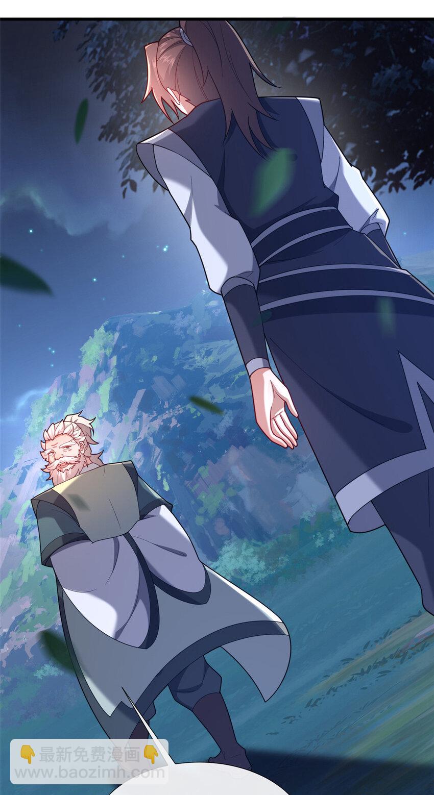 16 老头？吾师吴生施？(1/2)-第17话