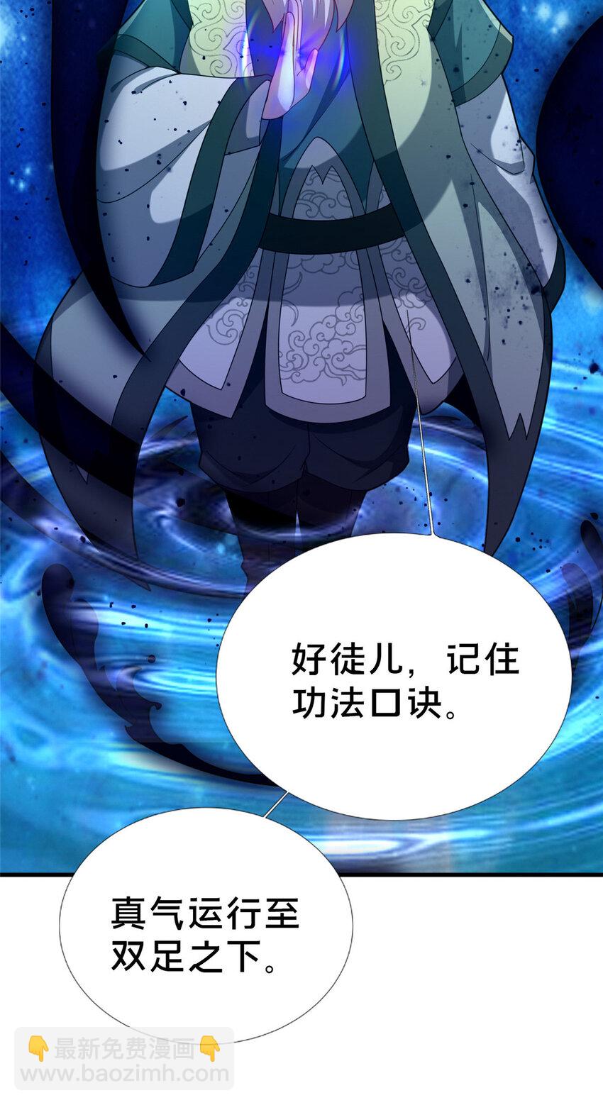 16 老头？吾师吴生施？(1/2)-第17话