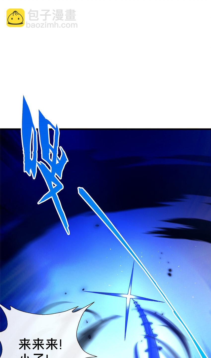 16 老头？吾师吴生施？(1/2)-第17话