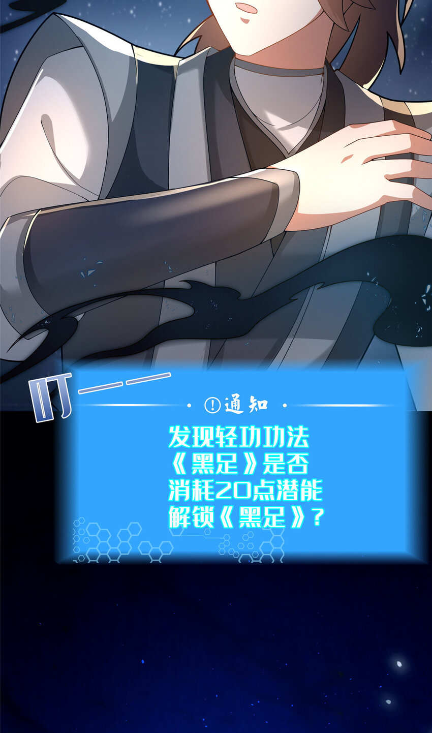 16 老头？吾师吴生施？(1/2)-第17话