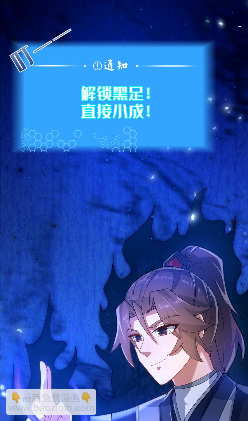 16 老头？吾师吴生施？(1/2)-第17话