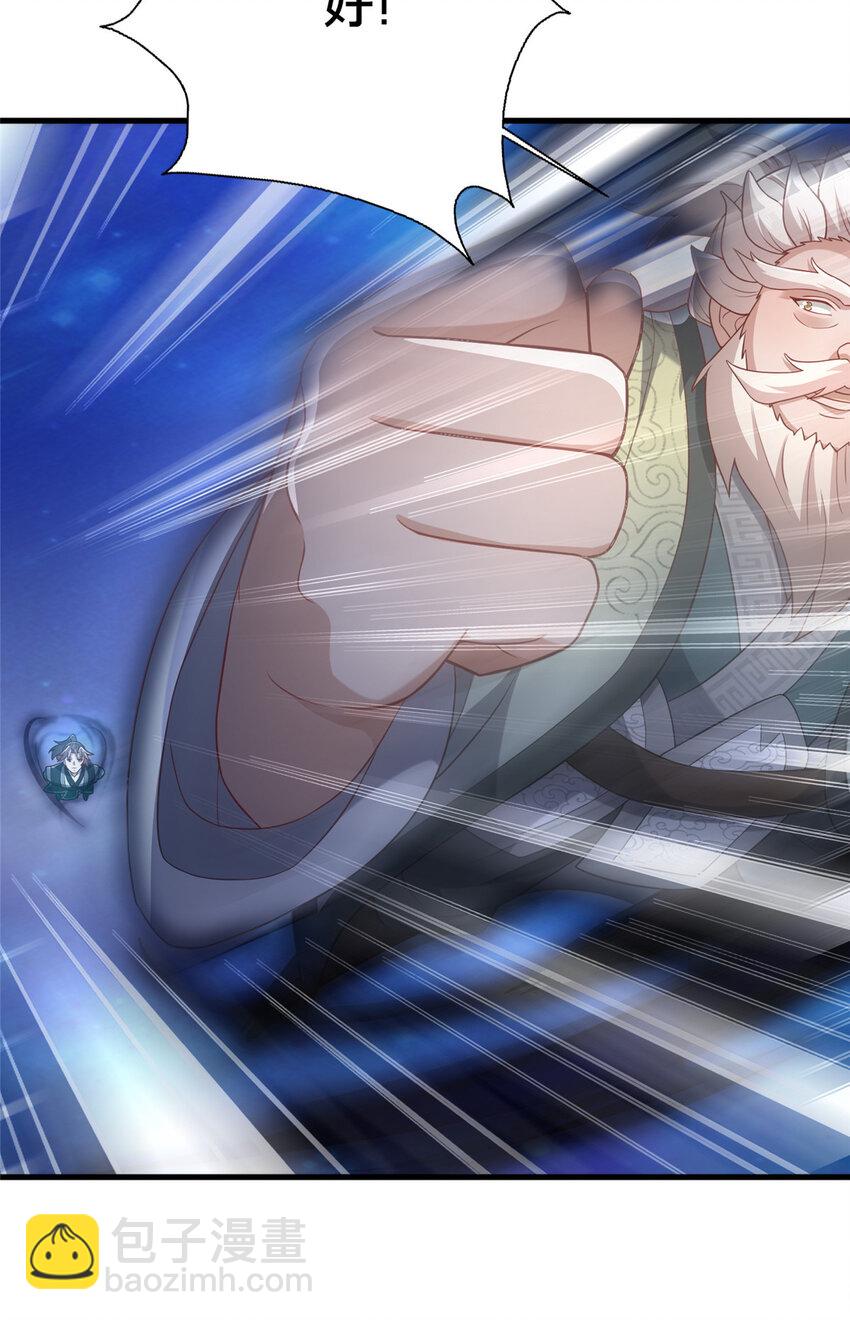 16 老头？吾师吴生施？(1/2)-第17话