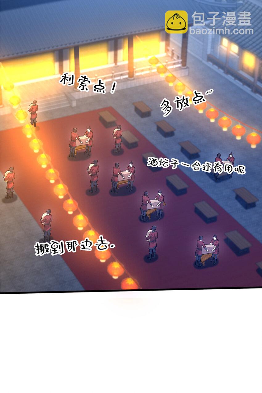 16 老头？吾师吴生施？(1/2)-第17话