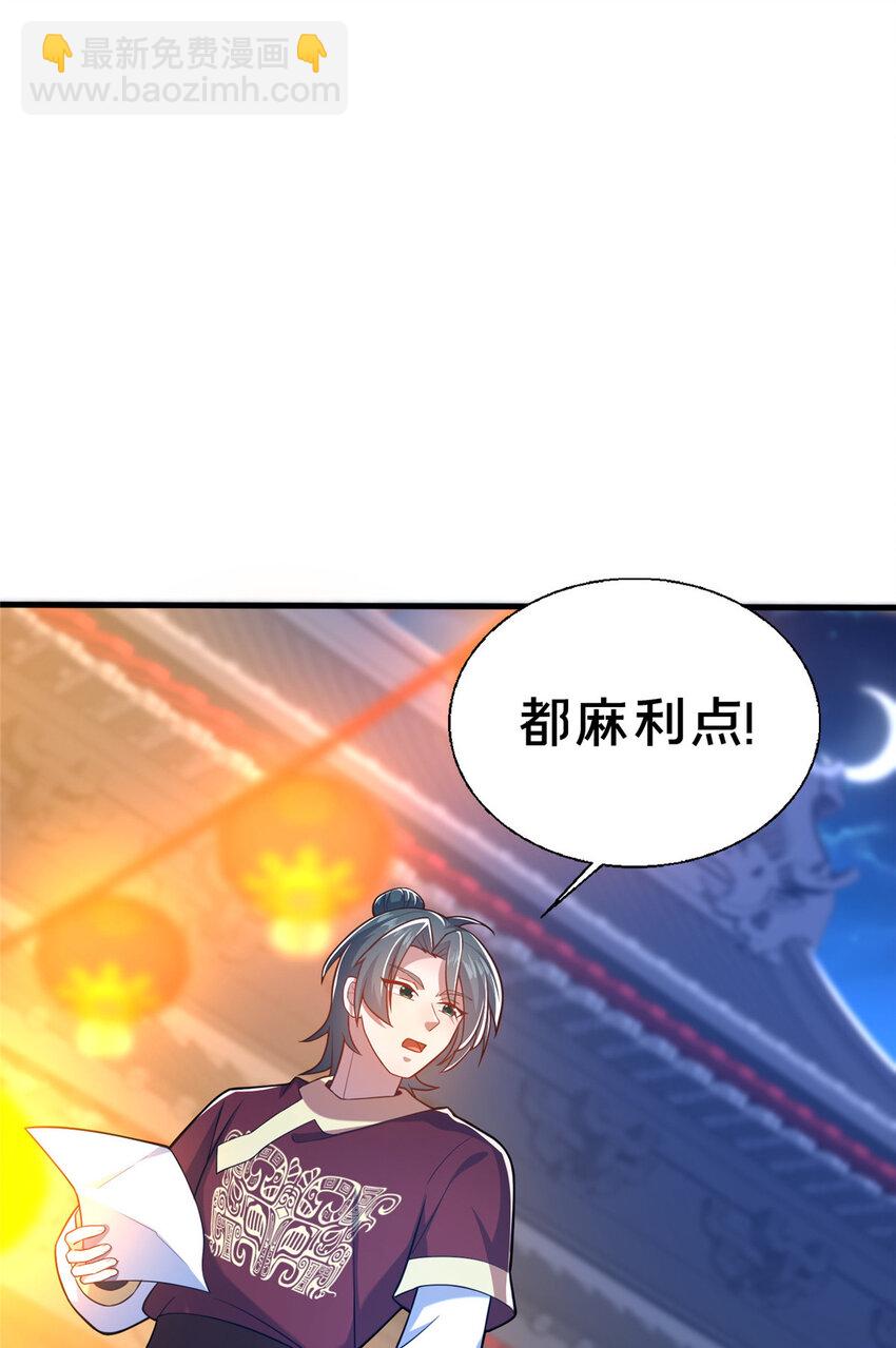 16 老头？吾师吴生施？(1/2)-第17话