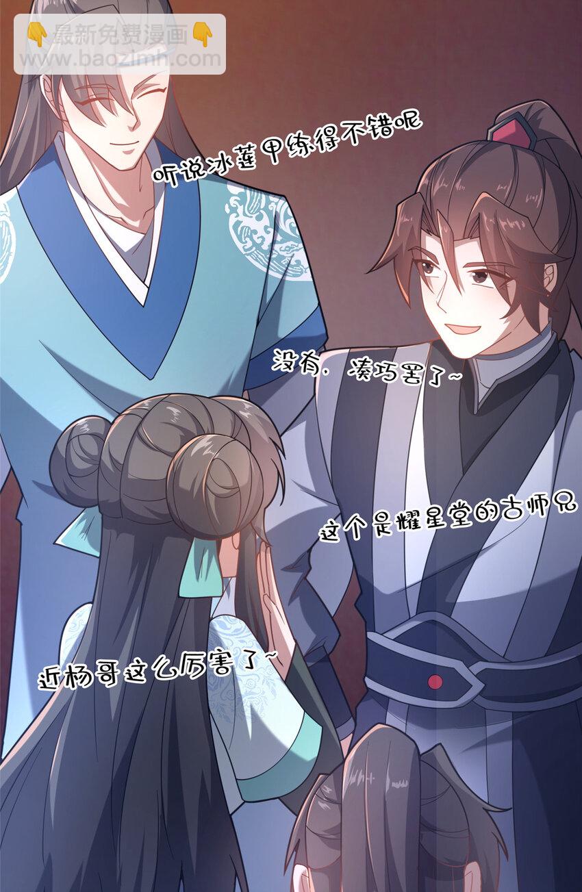 16 老头？吾师吴生施？(1/2)-第17话