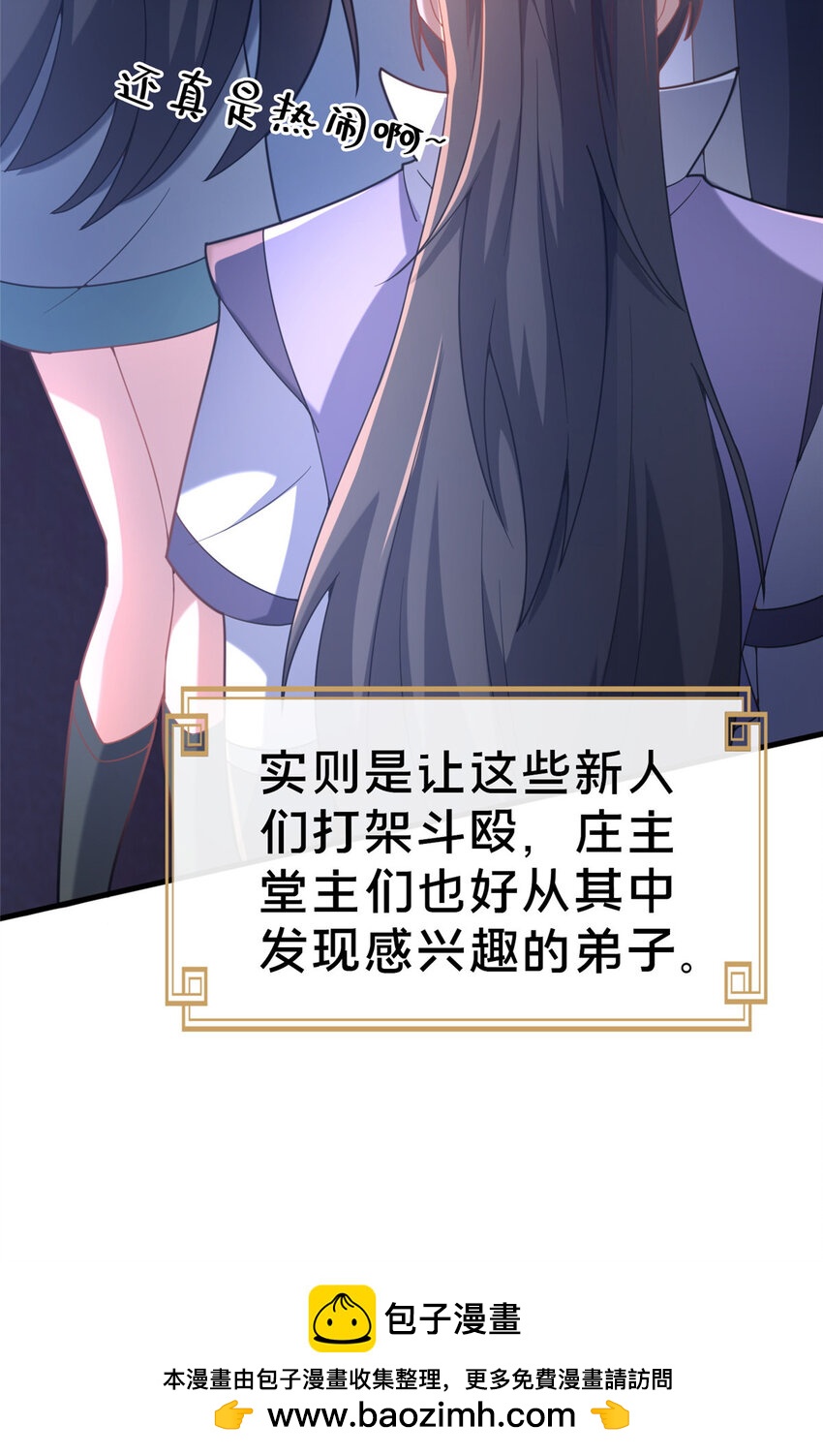 16 老头？吾师吴生施？(1/2)-第17话