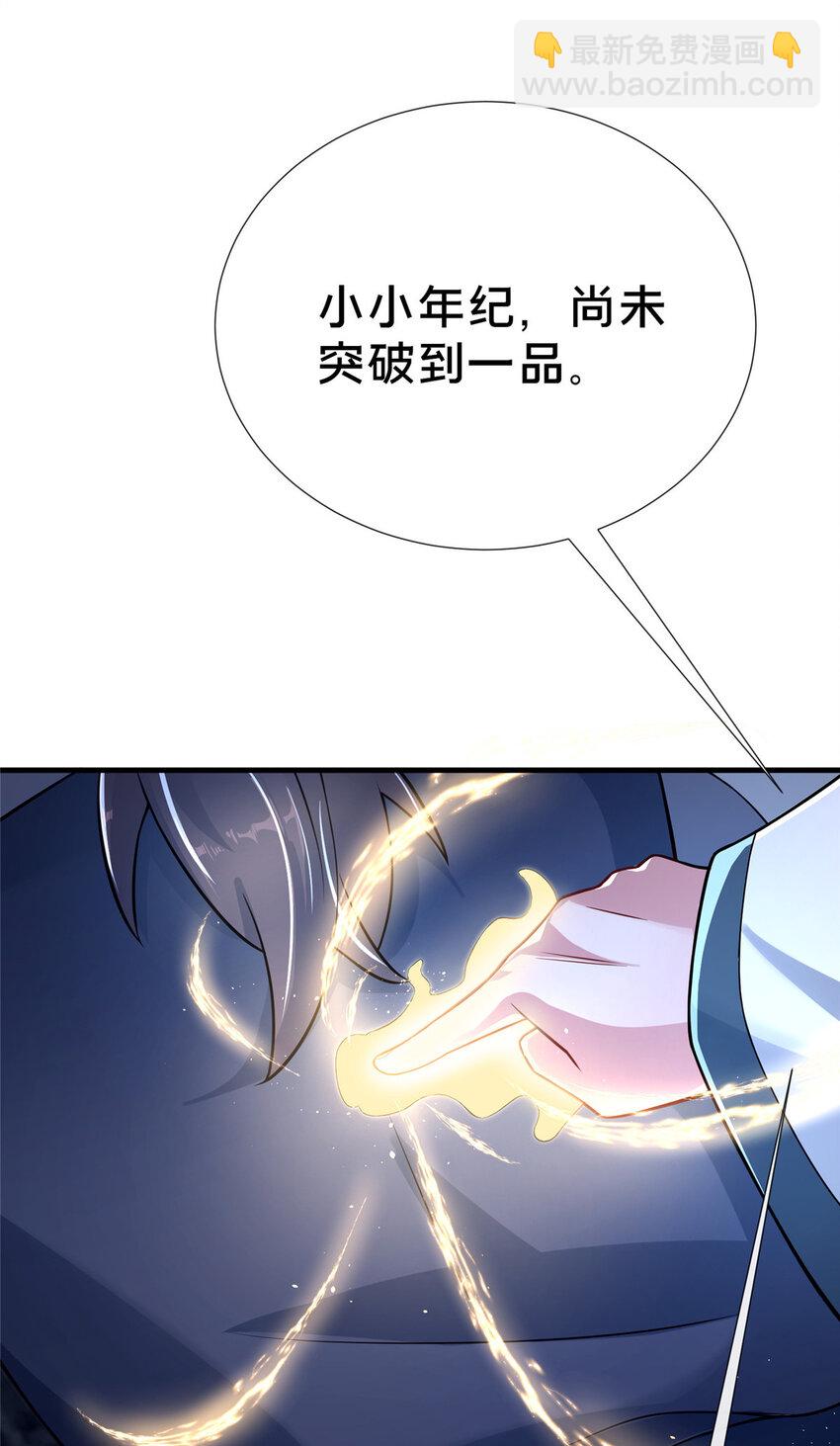 16 老头？吾师吴生施？(1/2)-第17话