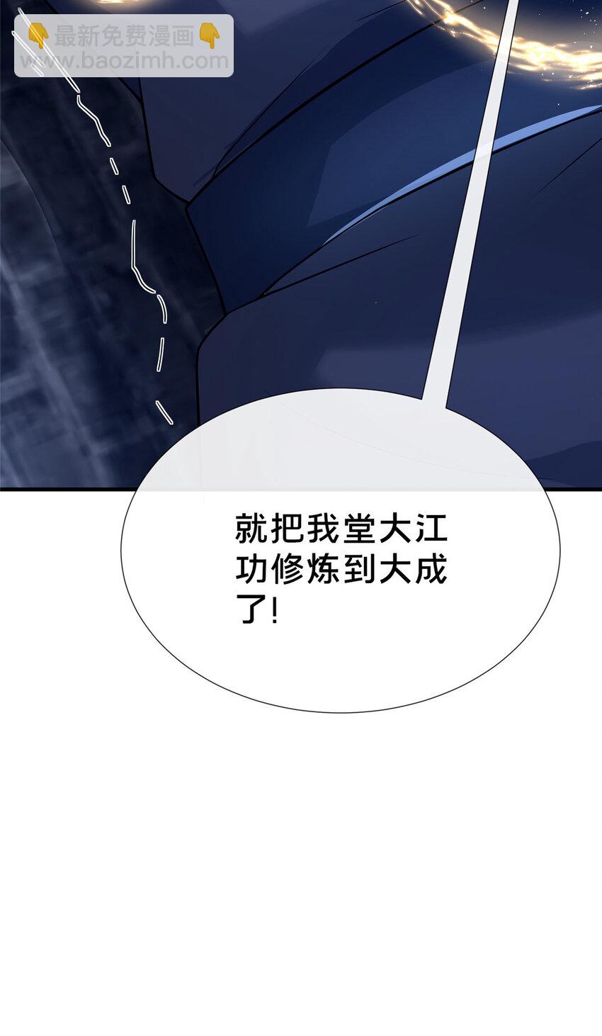 16 老头？吾师吴生施？(1/2)-第17话