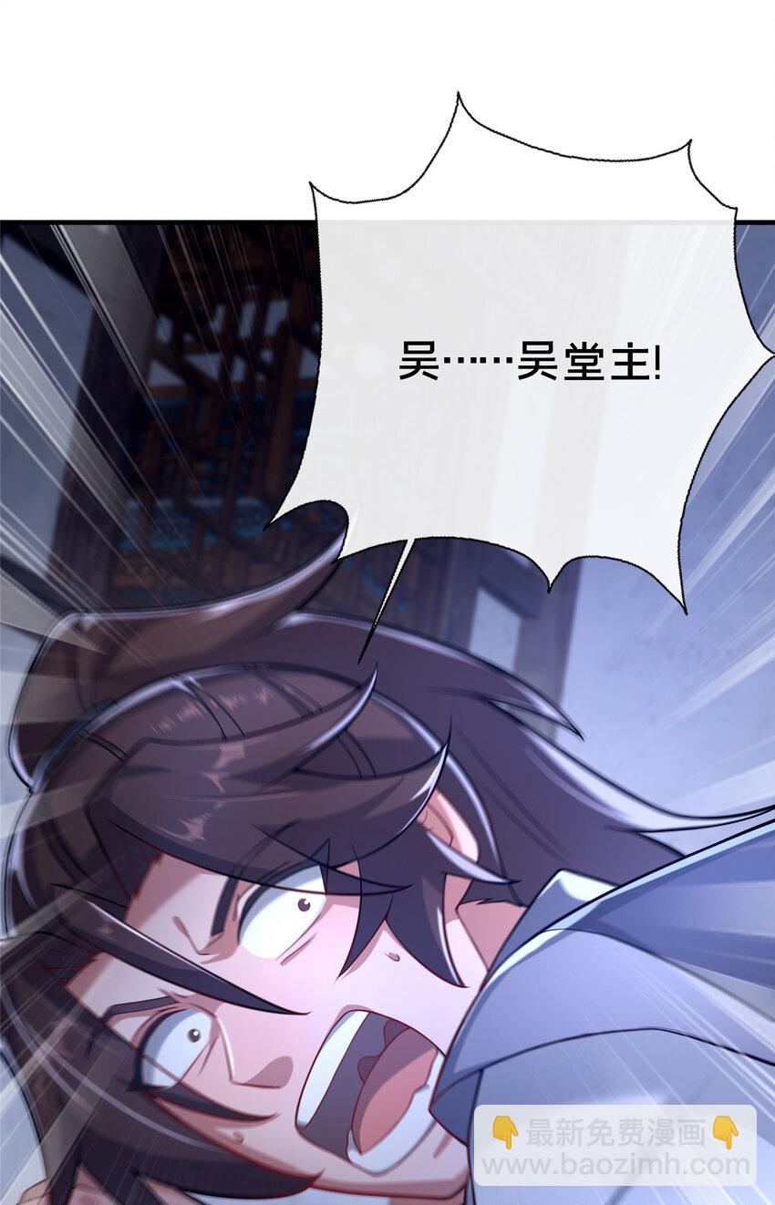 16 老头？吾师吴生施？(1/2)-第17话