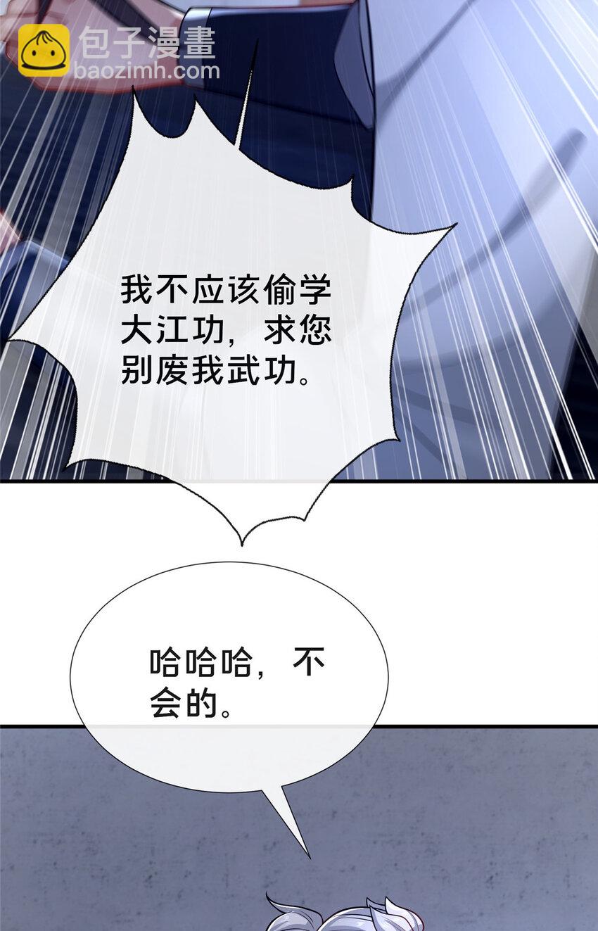 16 老头？吾师吴生施？(1/2)-第17话