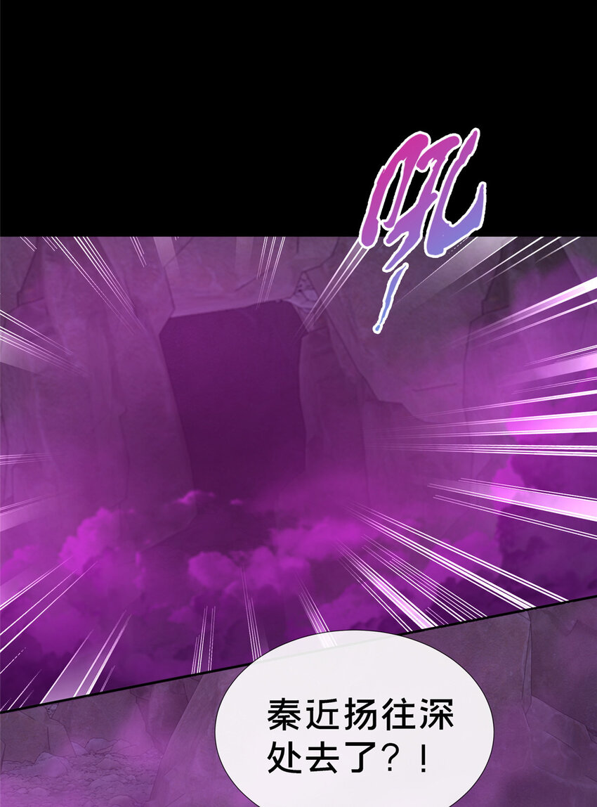 這個武聖過於慷慨 - 18 激活！(1/2) - 4