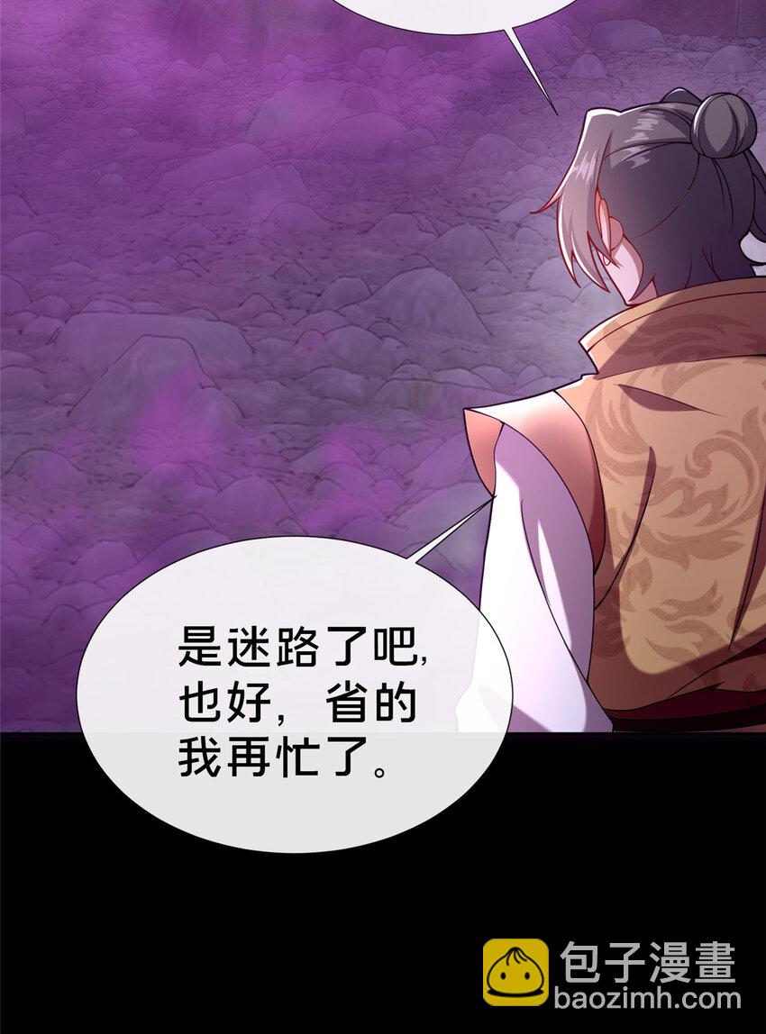 這個武聖過於慷慨 - 18 激活！(1/2) - 5