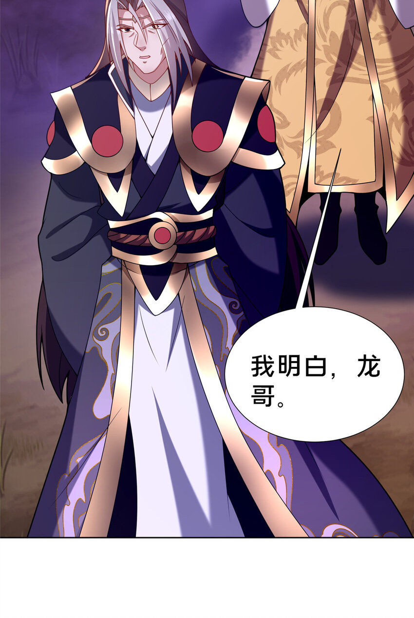 這個武聖過於慷慨 - 18 激活！(1/2) - 7