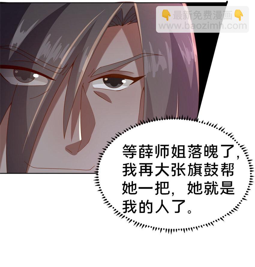 這個武聖過於慷慨 - 18 激活！(1/2) - 2