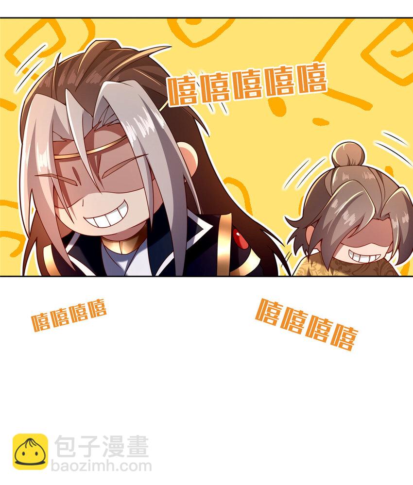 這個武聖過於慷慨 - 18 激活！(1/2) - 3