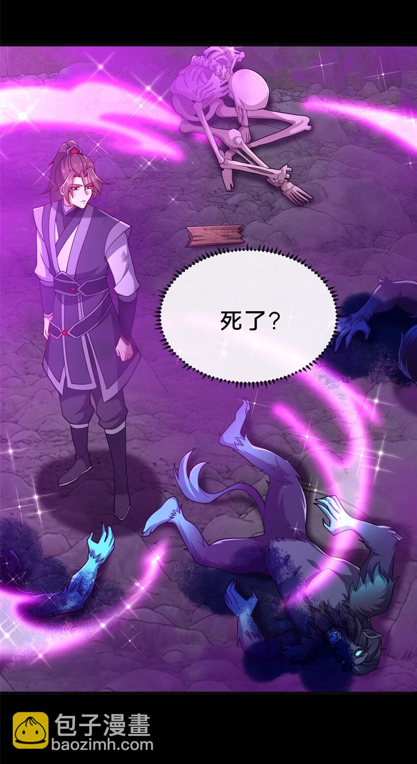 這個武聖過於慷慨 - 18 激活！(1/2) - 2