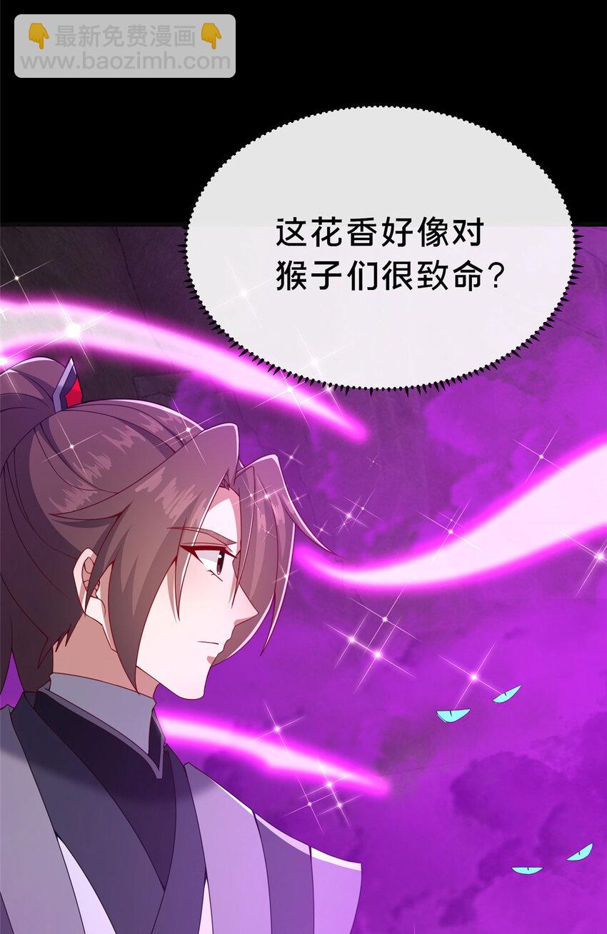 這個武聖過於慷慨 - 18 激活！(1/2) - 3