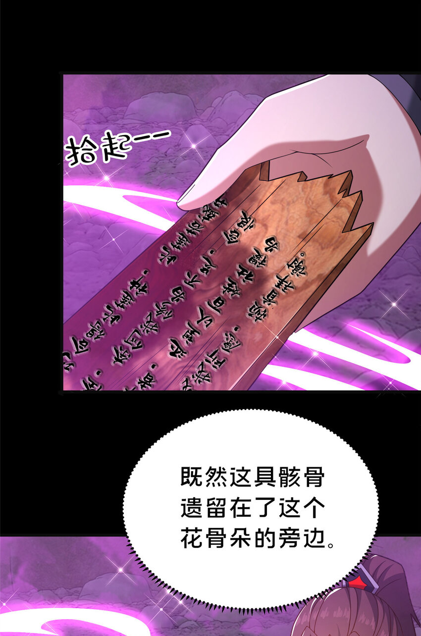 這個武聖過於慷慨 - 18 激活！(1/2) - 6