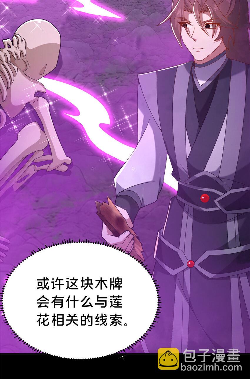 這個武聖過於慷慨 - 18 激活！(1/2) - 7