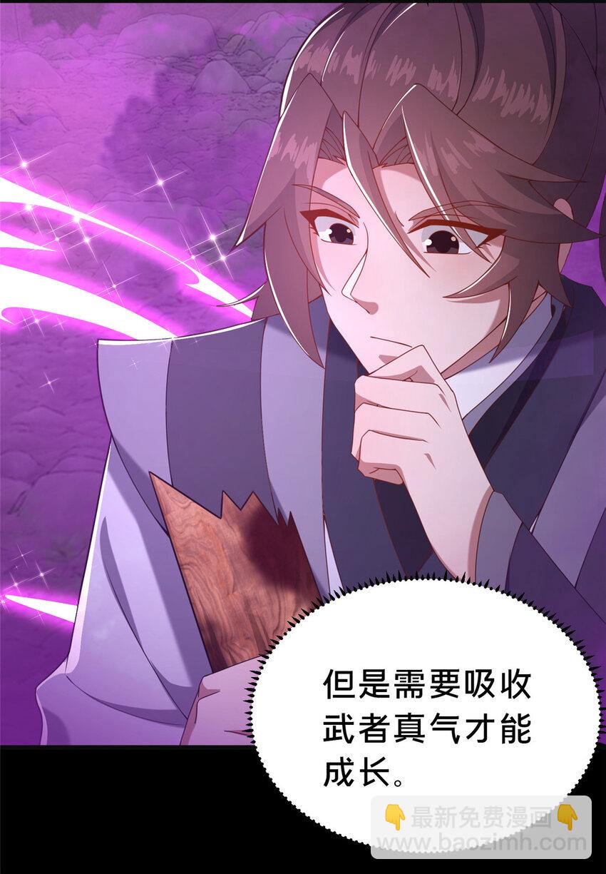 這個武聖過於慷慨 - 18 激活！(1/2) - 1