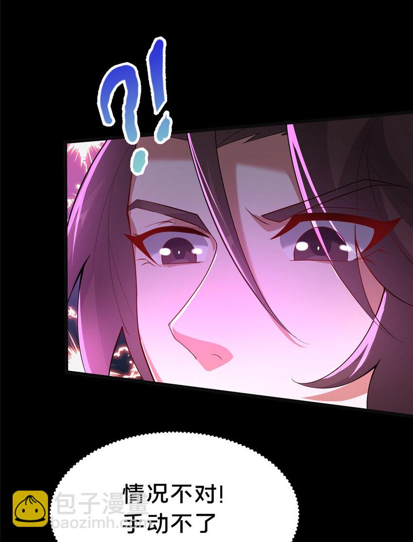 這個武聖過於慷慨 - 18 激活！(1/2) - 6