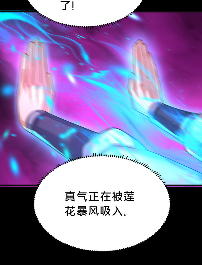 這個武聖過於慷慨 - 18 激活！(1/2) - 7